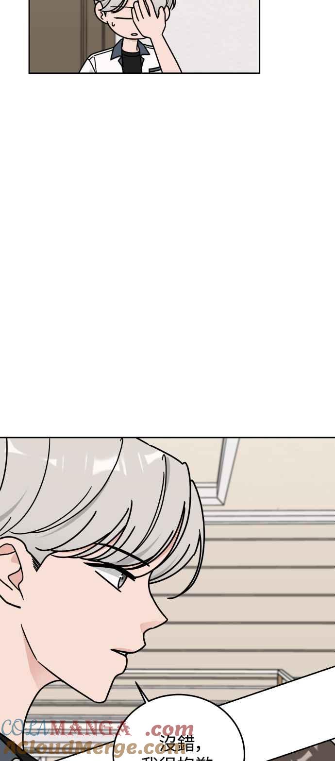 《旧衣回收箱的丘比特》第64话 第31页
