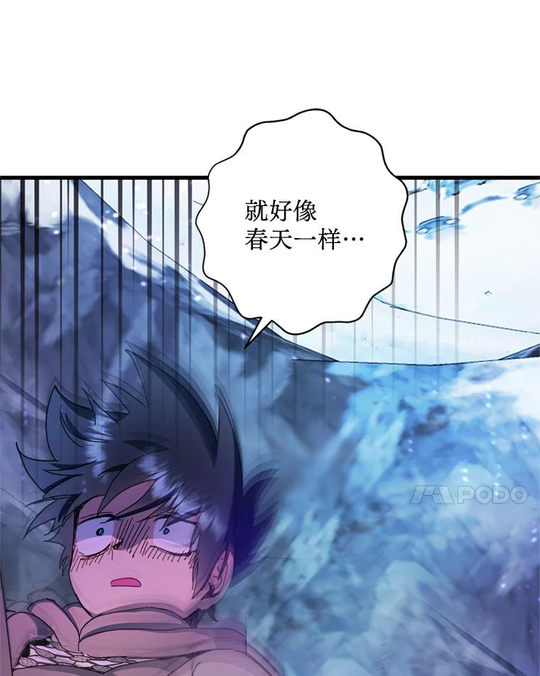 《请痛快地处决我》63.互相救赎 第71页