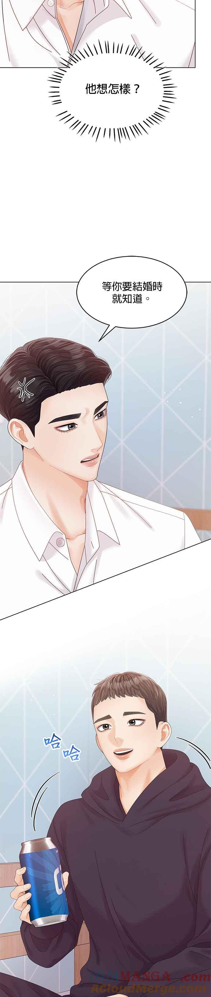 与上司同住的日子 - 第65话 - 第39张图