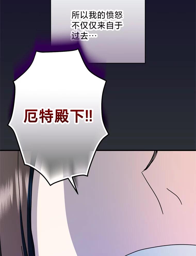 《请痛快地处决我》63.互相救赎 第44页