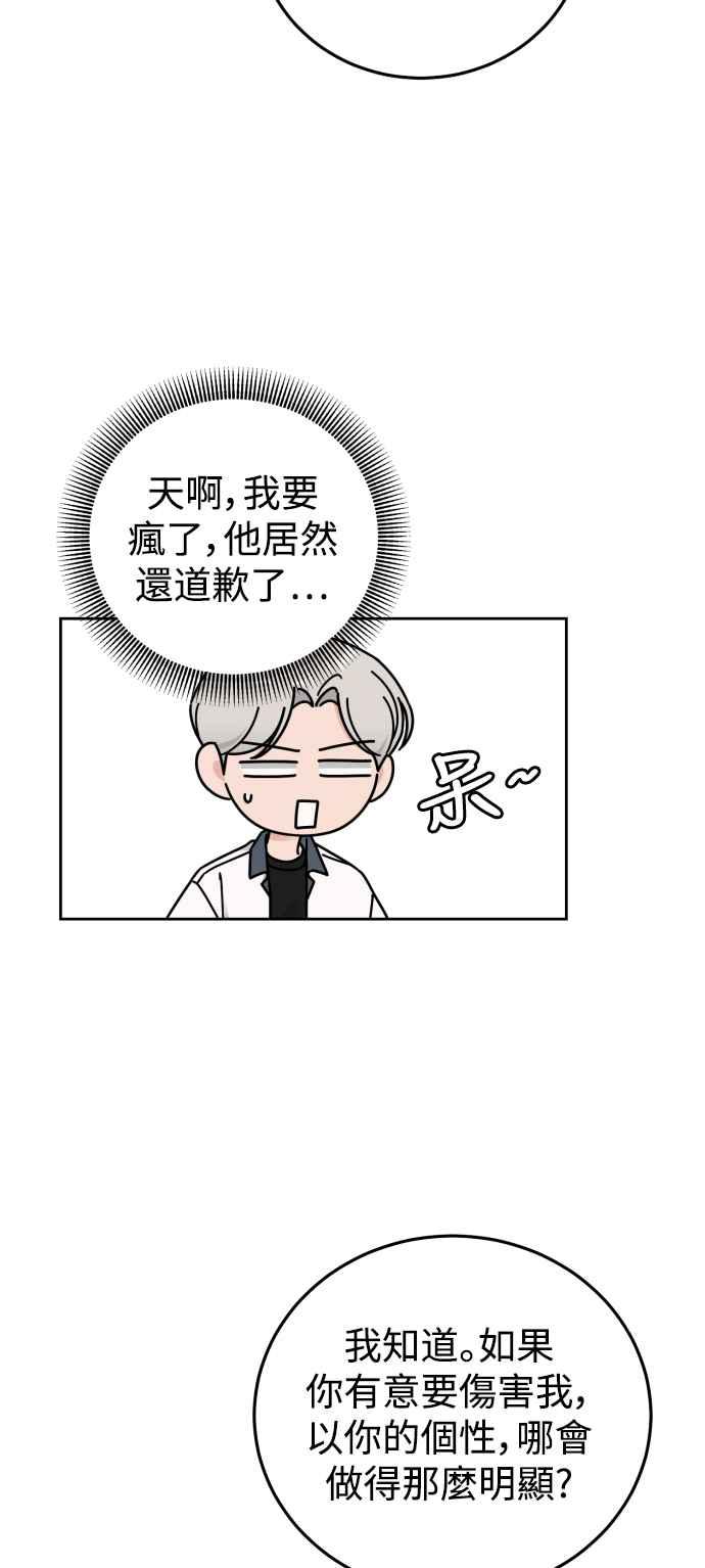 《旧衣回收箱的丘比特》第64话 第38页