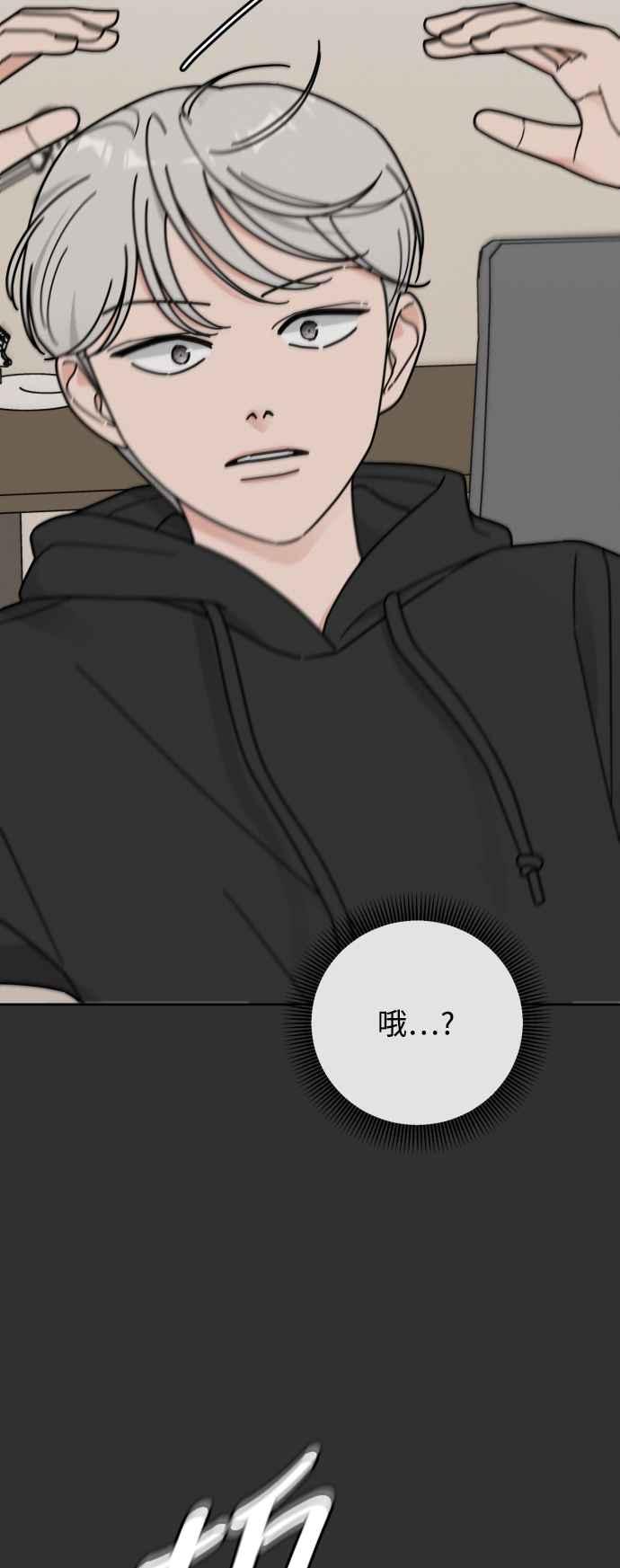 《旧衣回收箱的丘比特》第64话 第3页