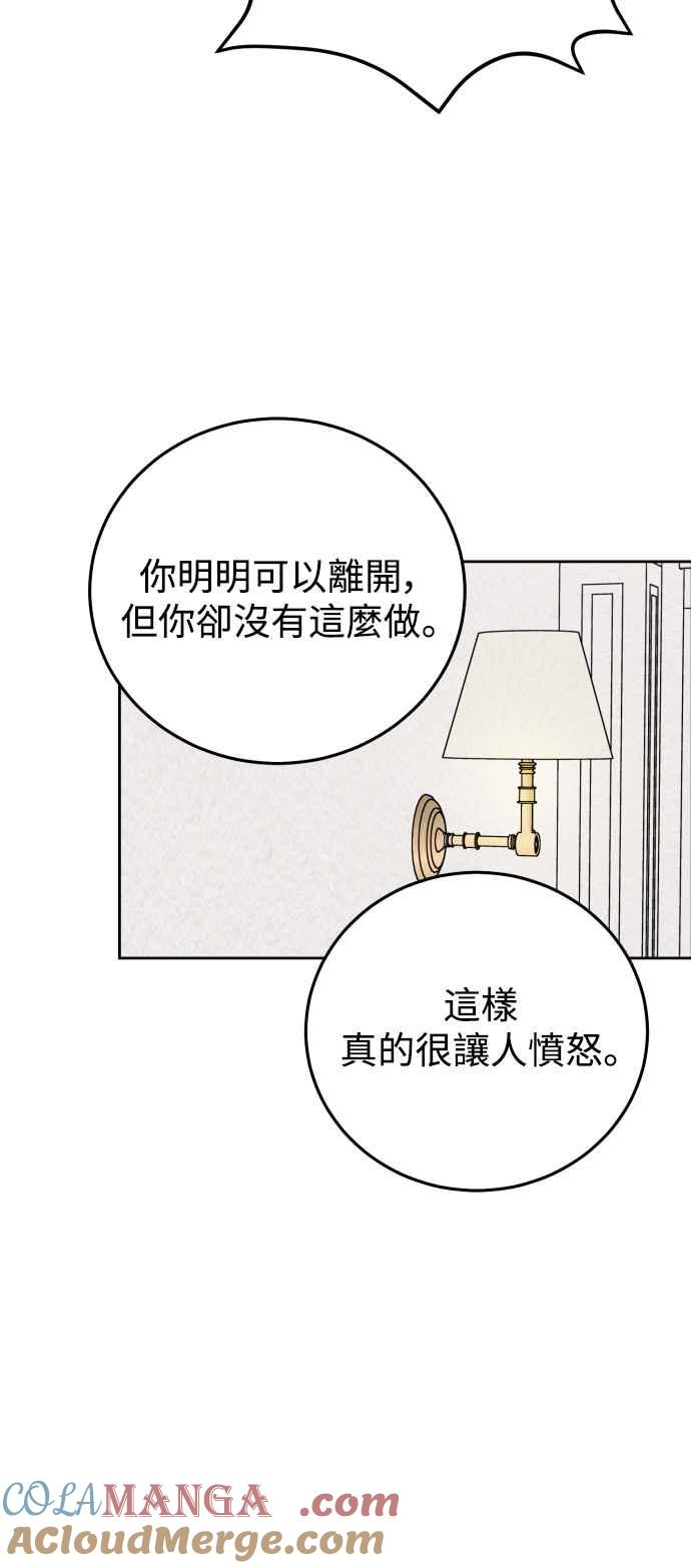 《旧衣回收箱的丘比特》第64话 第34页