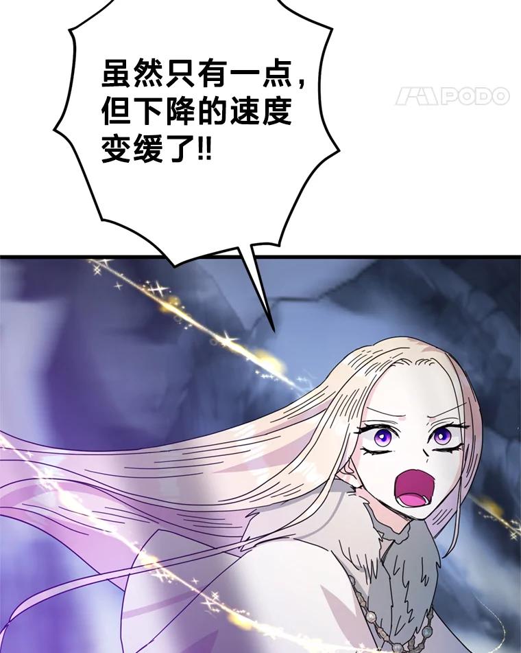 《请痛快地处决我》63.互相救赎 第75页