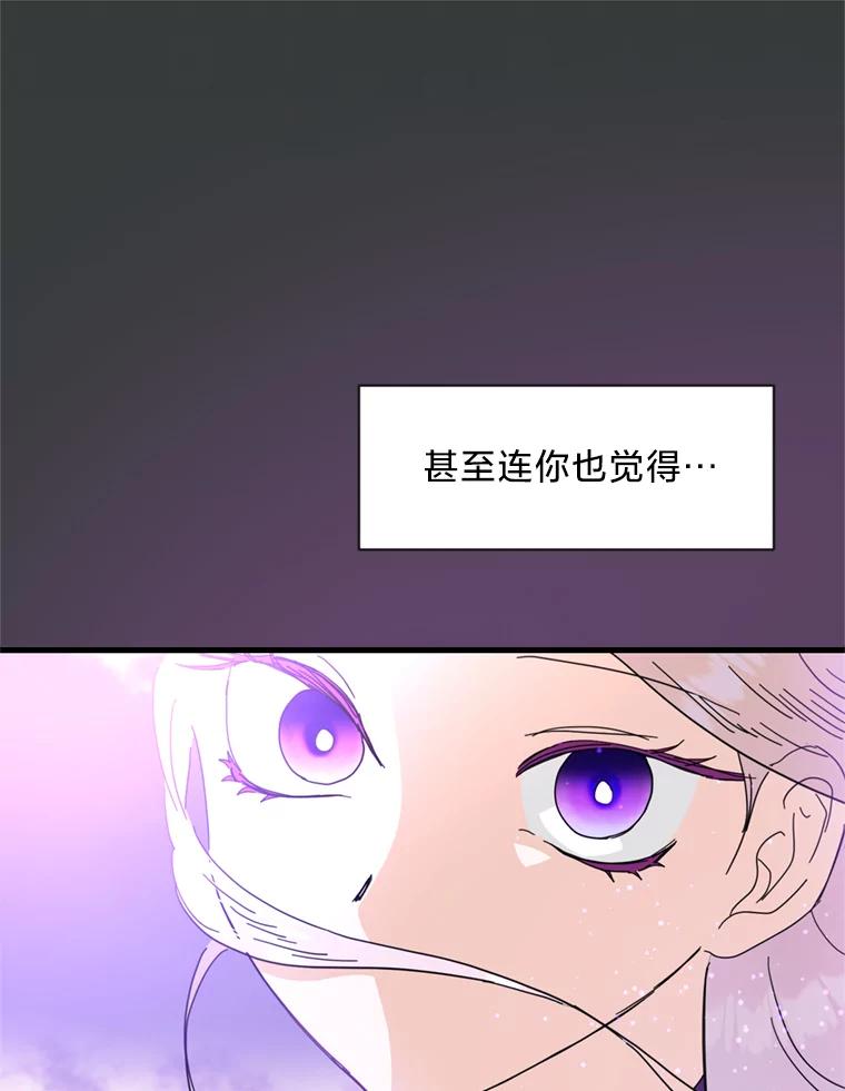 《请痛快地处决我》63.互相救赎 第60页