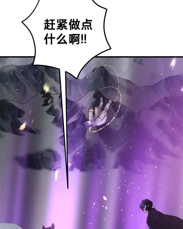 《请痛快地处决我》63.互相救赎 第80页
