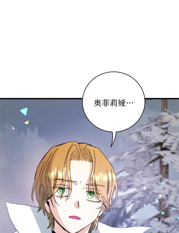 《请痛快地处决我》63.互相救赎 第119页