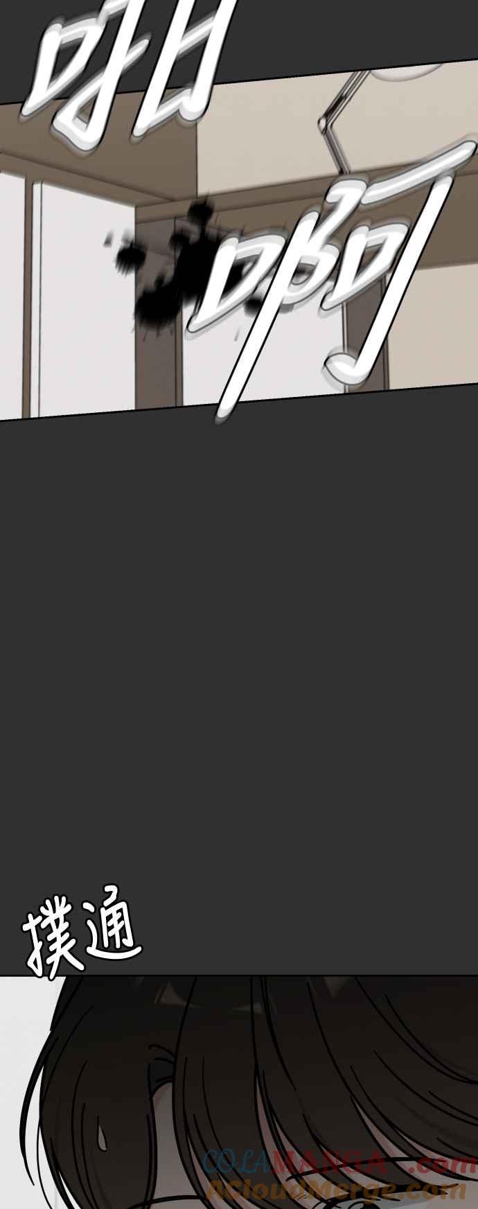 《旧衣回收箱的丘比特》第64话 第4页