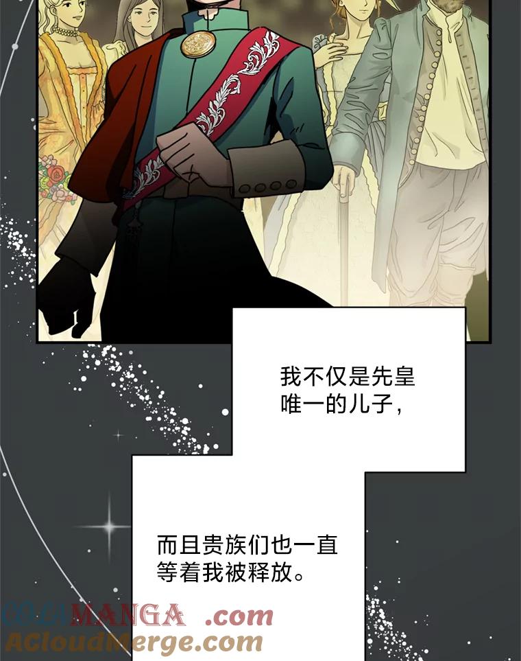《请痛快地处决我》63.互相救赎 第17页