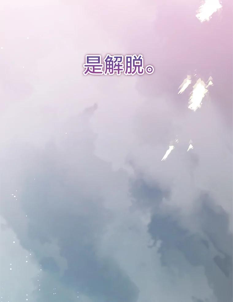 《请痛快地处决我》63.互相救赎 第64页
