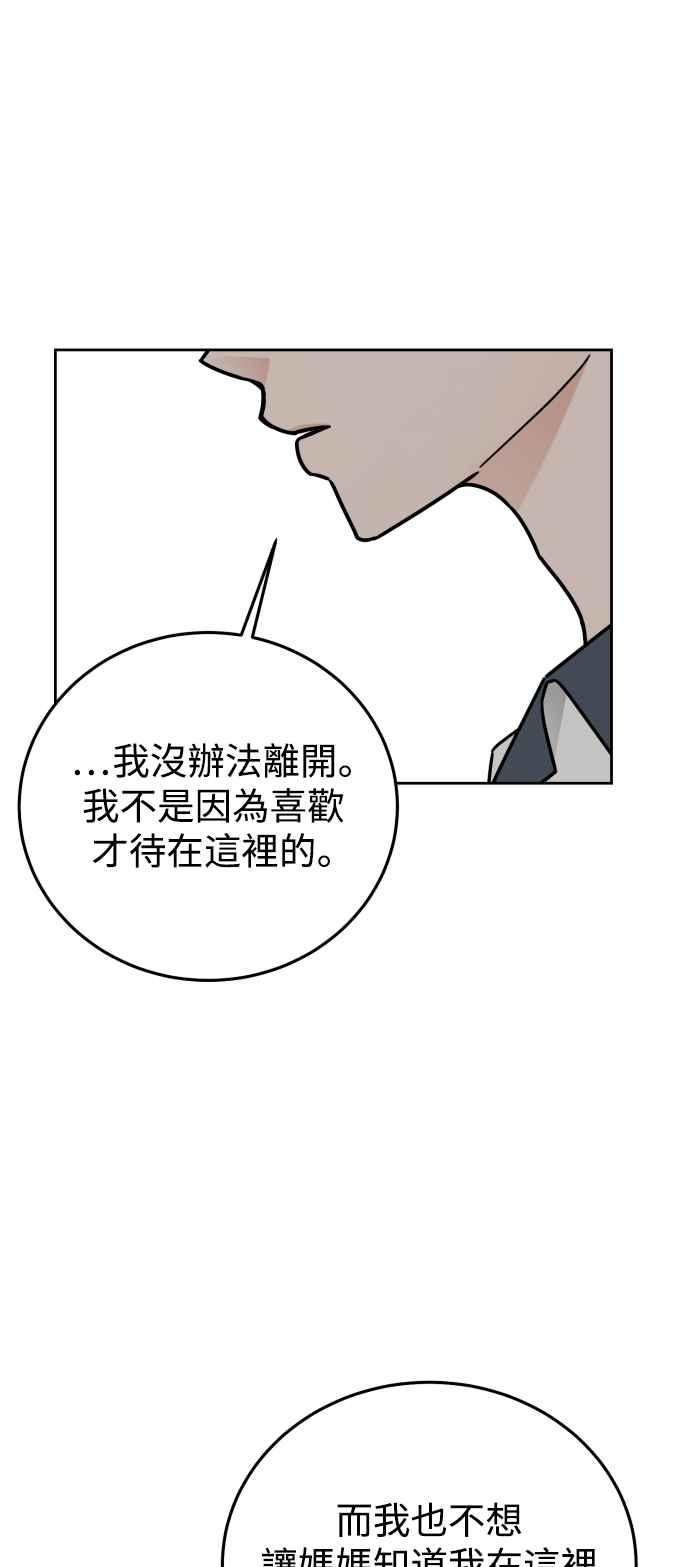《旧衣回收箱的丘比特》第64话 第35页