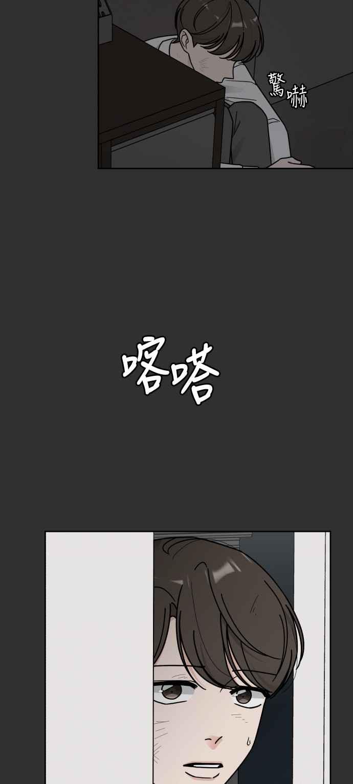 《旧衣回收箱的丘比特》第64话 第21页