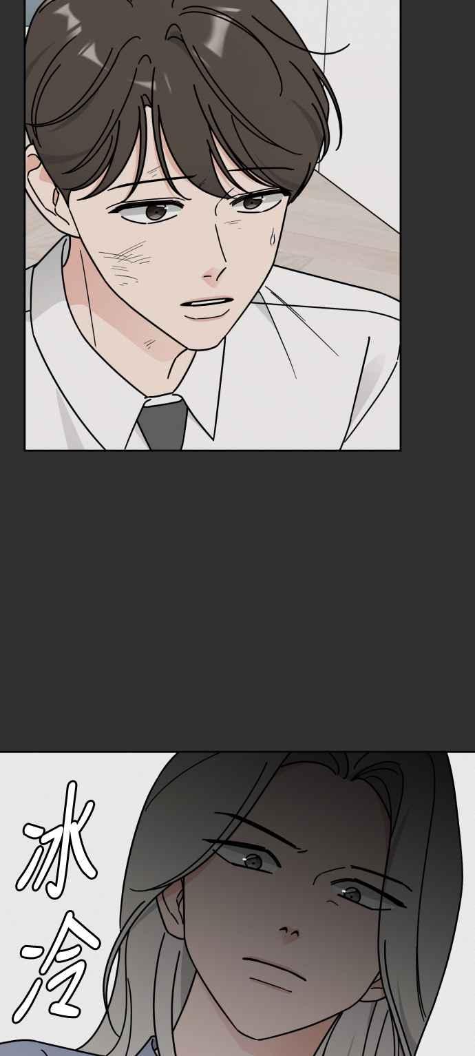 《旧衣回收箱的丘比特》第64话 第15页