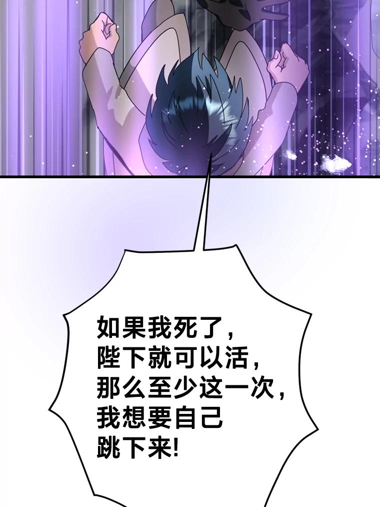 《请痛快地处决我》63.互相救赎 第99页