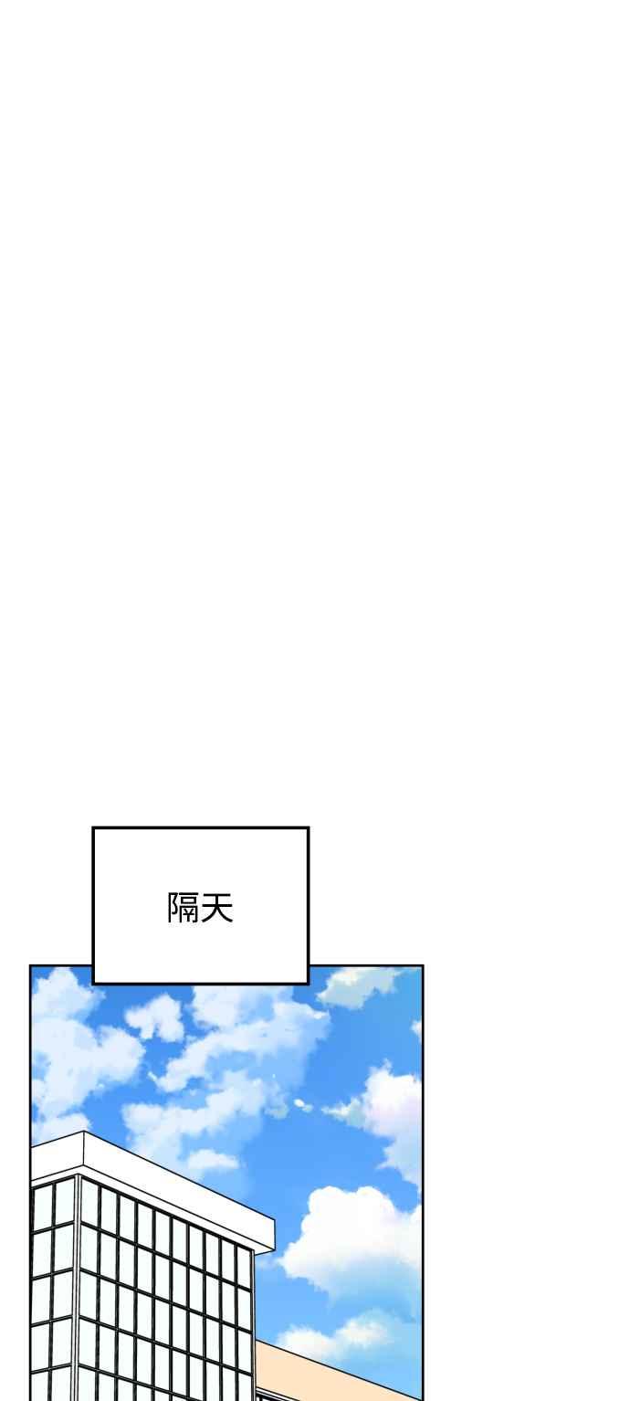 《旧衣回收箱的丘比特》第64话 第44页