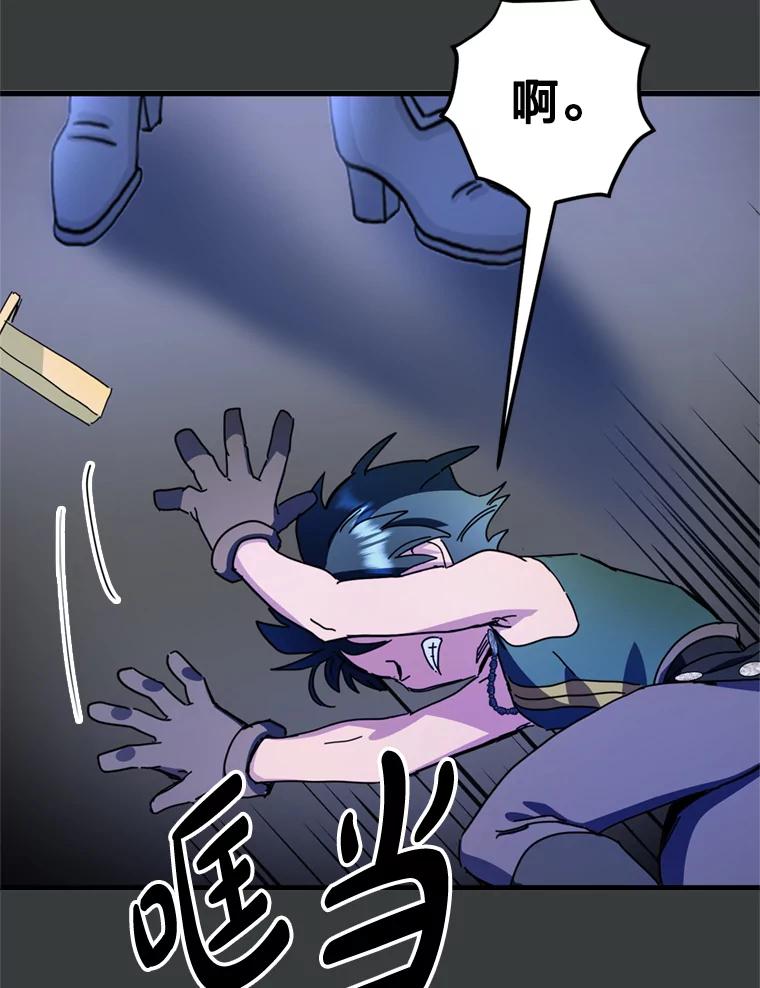 《请痛快地处决我》63.互相救赎 第40页