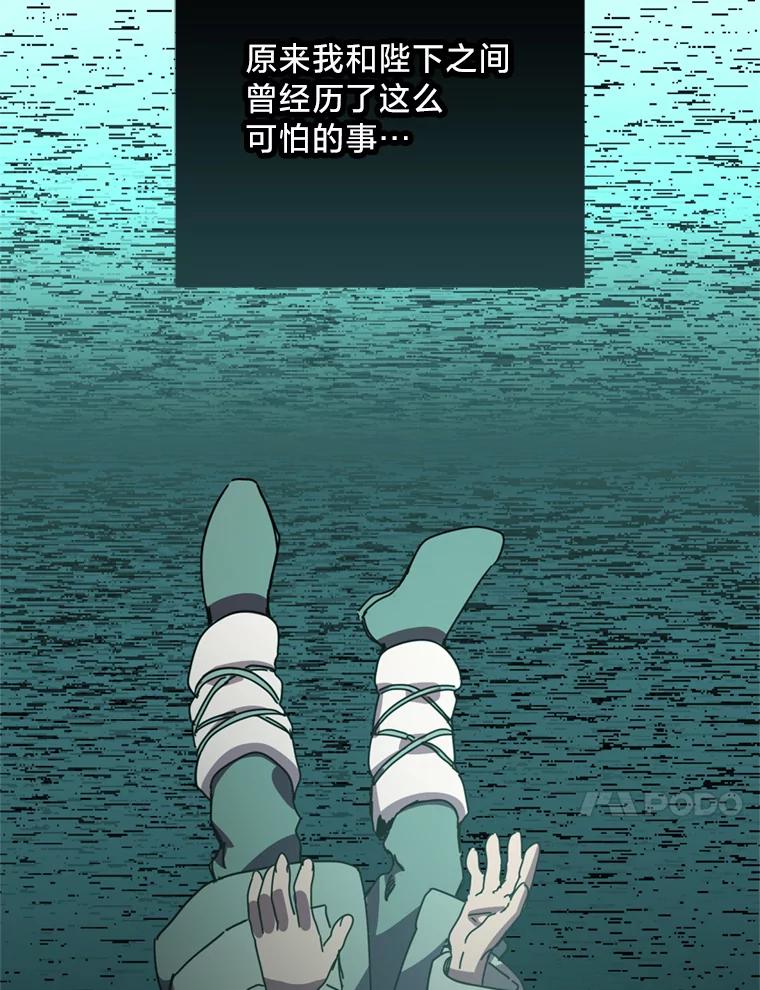 《请痛快地处决我》63.互相救赎 第10页