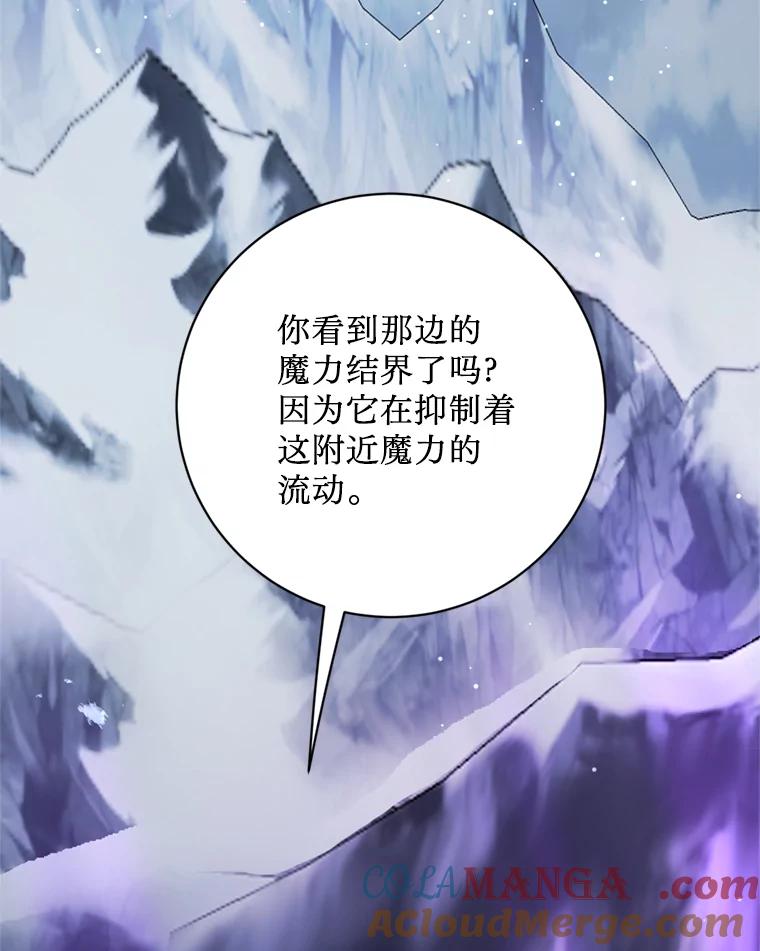 《请痛快地处决我》63.互相救赎 第77页