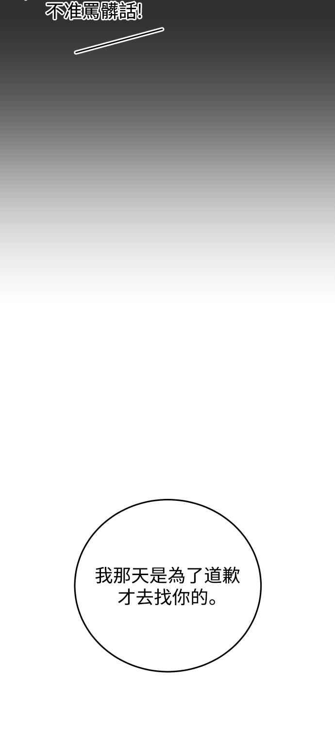 《旧衣回收箱的丘比特》第64话 第27页