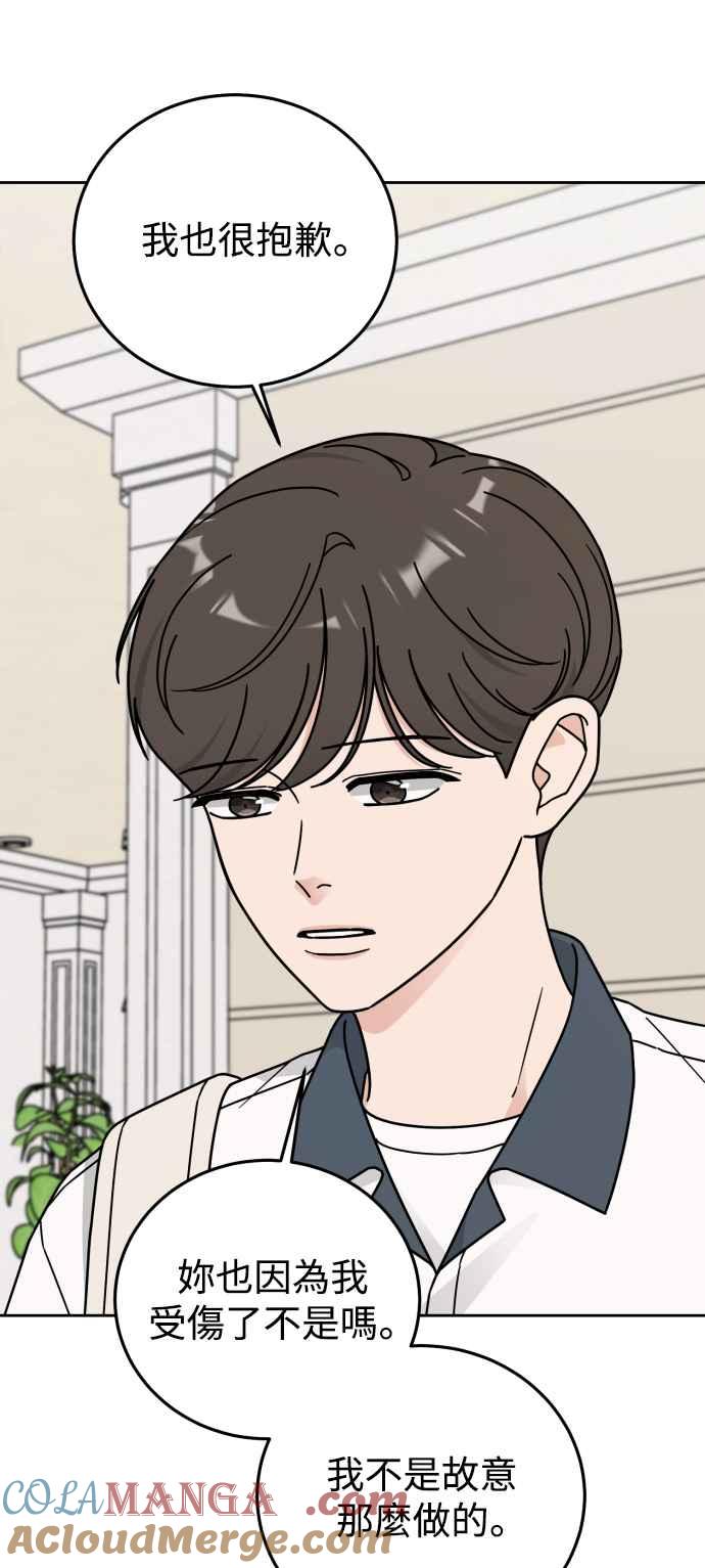 《旧衣回收箱的丘比特》第64话 第37页