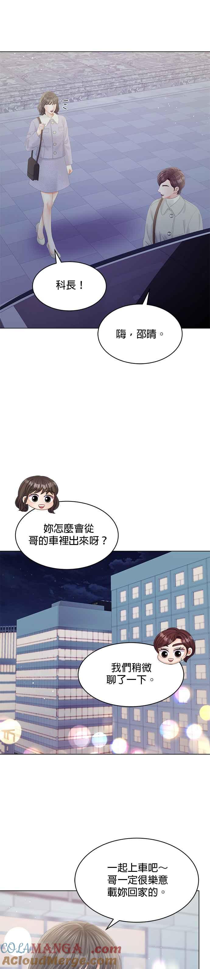 与上司同住的日子 - 第65话 - 第21张图