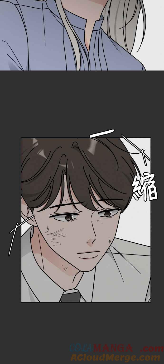 《旧衣回收箱的丘比特》第64话 第16页