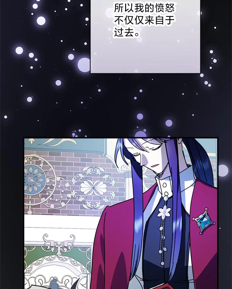 《请痛快地处决我》63.互相救赎 第32页