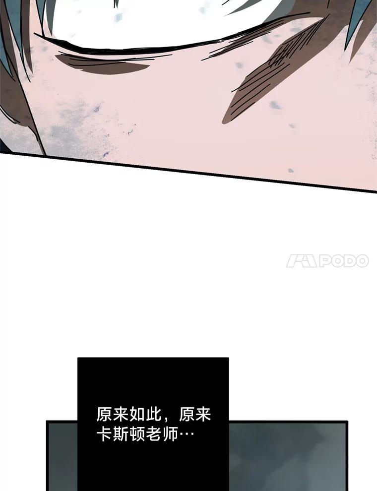 《请痛快地处决我》63.互相救赎 第7页