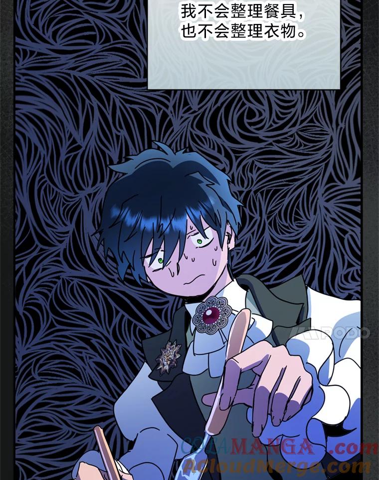 《请痛快地处决我》63.互相救赎 第21页