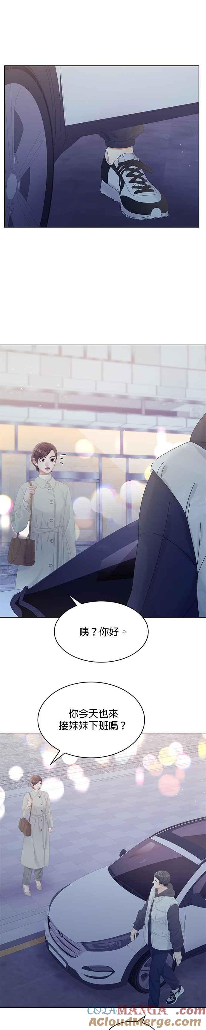 与上司同住的日子 - 第65话 - 第13张图