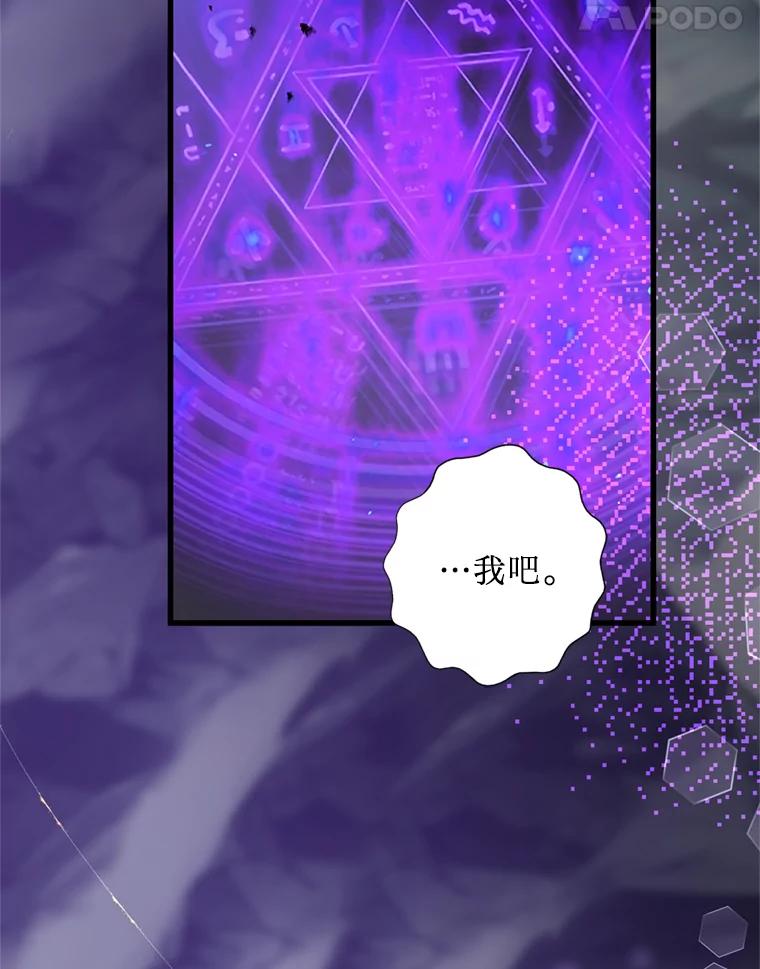 《请痛快地处决我》63.互相救赎 第108页