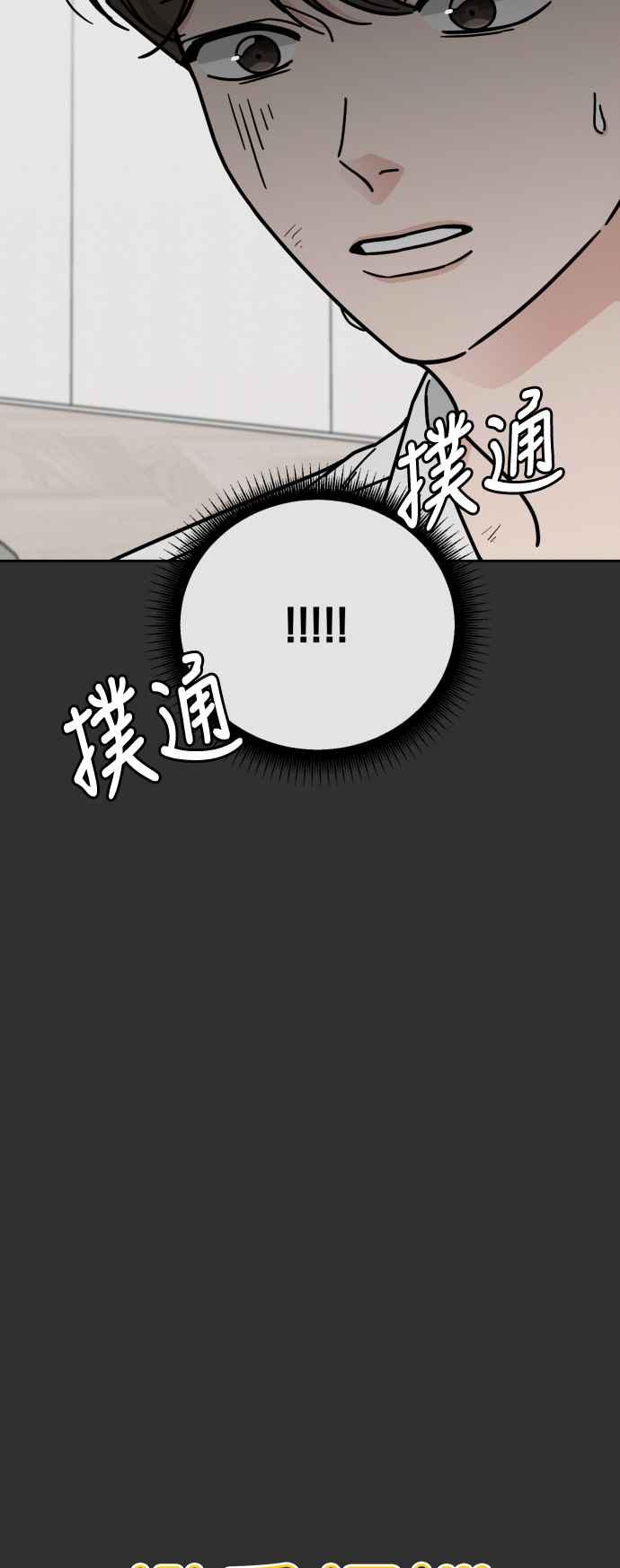 《旧衣回收箱的丘比特》第64话 第5页