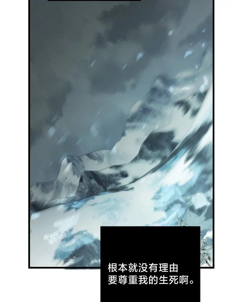《请痛快地处决我》63.互相救赎 第8页