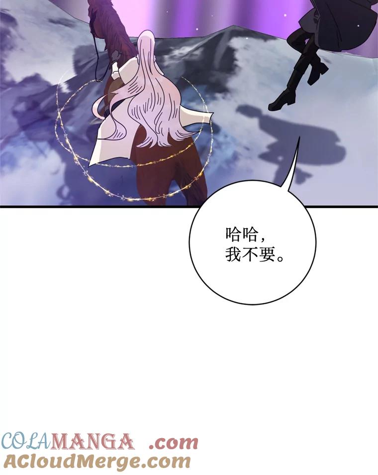 《请痛快地处决我》63.互相救赎 第81页