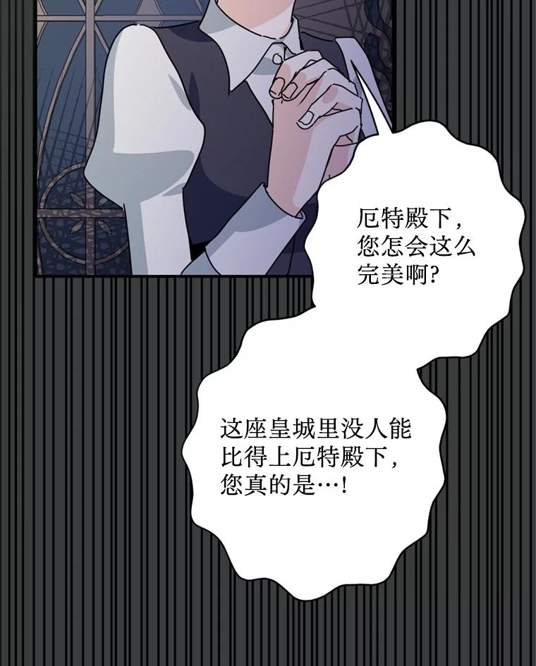 《请痛快地处决我》63.互相救赎 第27页