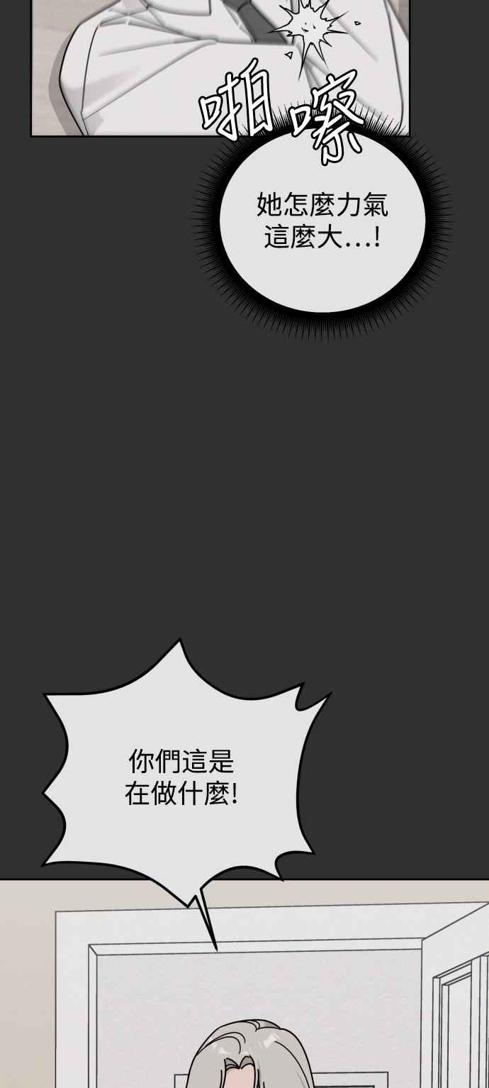 《旧衣回收箱的丘比特》第64话 第11页