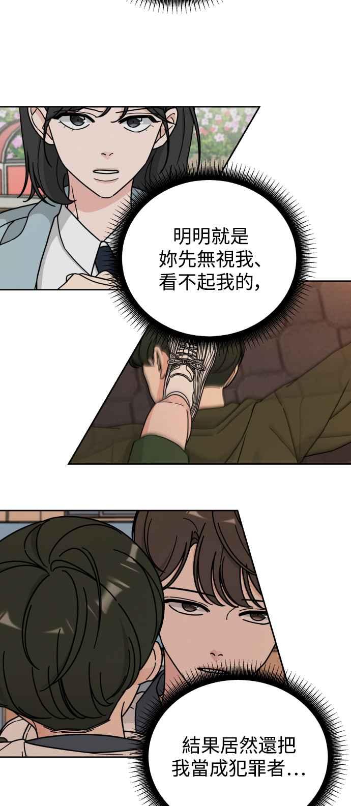 《旧衣回收箱的丘比特》第64话 第53页
