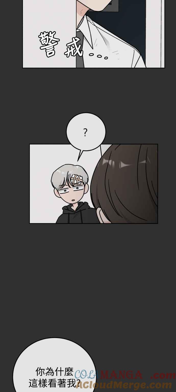 《旧衣回收箱的丘比特》第64话 第22页