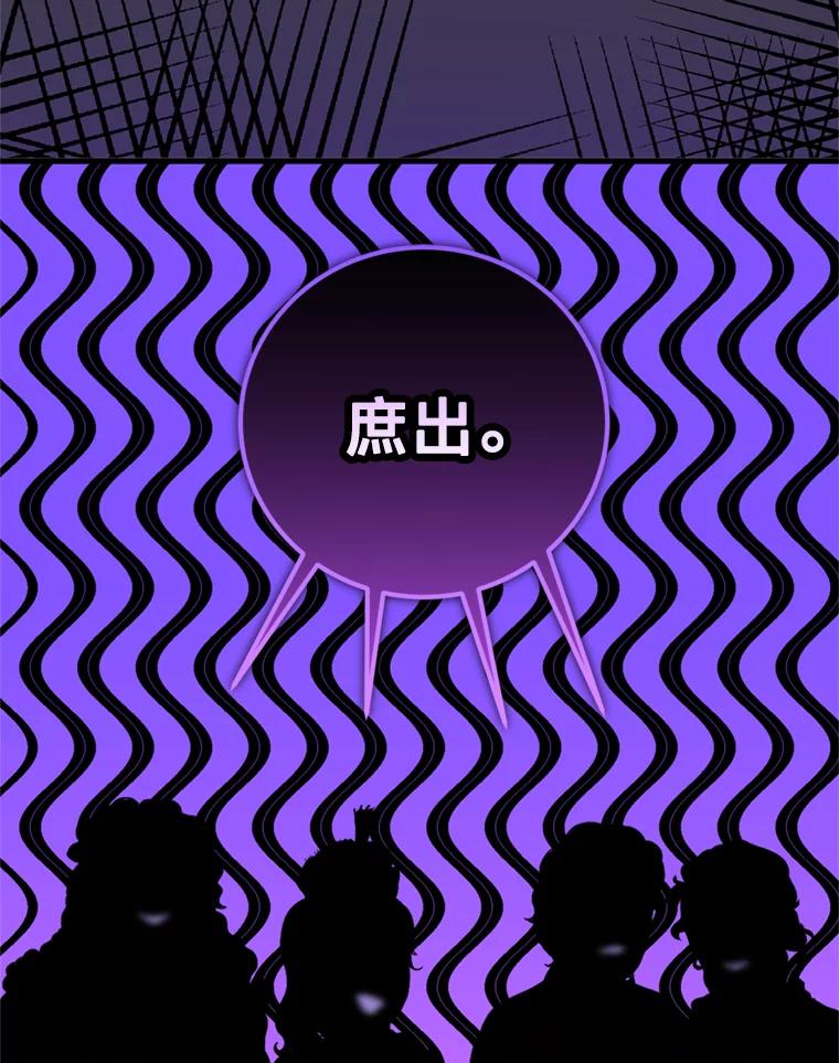 《请痛快地处决我》63.互相救赎 第24页
