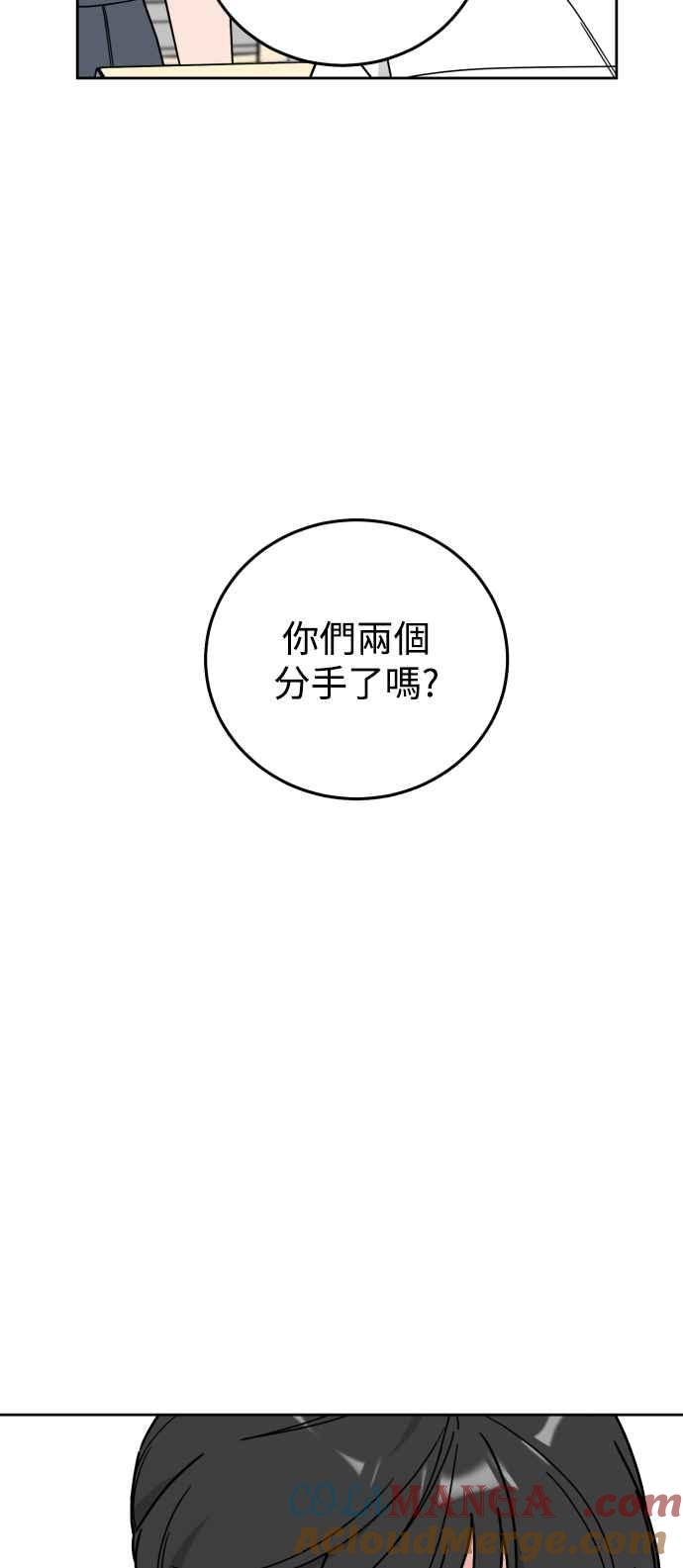 《旧衣回收箱的丘比特》第64话 第49页