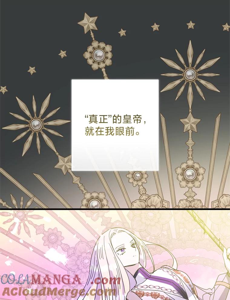 《请痛快地处决我》63.互相救赎 第49页
