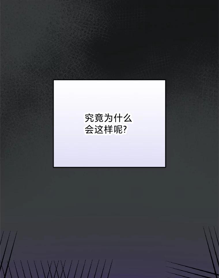 《请痛快地处决我》63.互相救赎 第23页