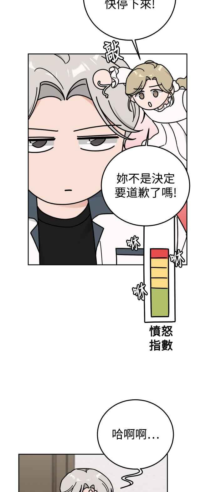 《旧衣回收箱的丘比特》第64话 第30页
