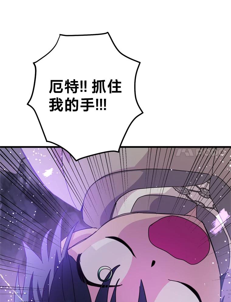 《请痛快地处决我》63.互相救赎 第88页