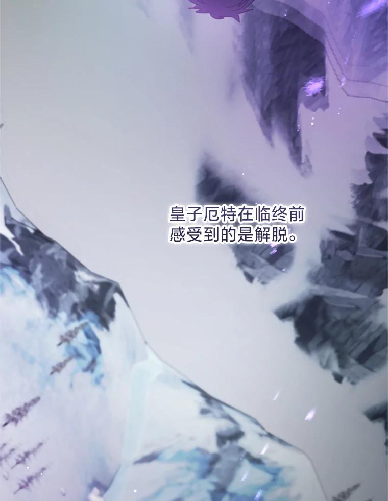 《请痛快地处决我》63.互相救赎 第66页