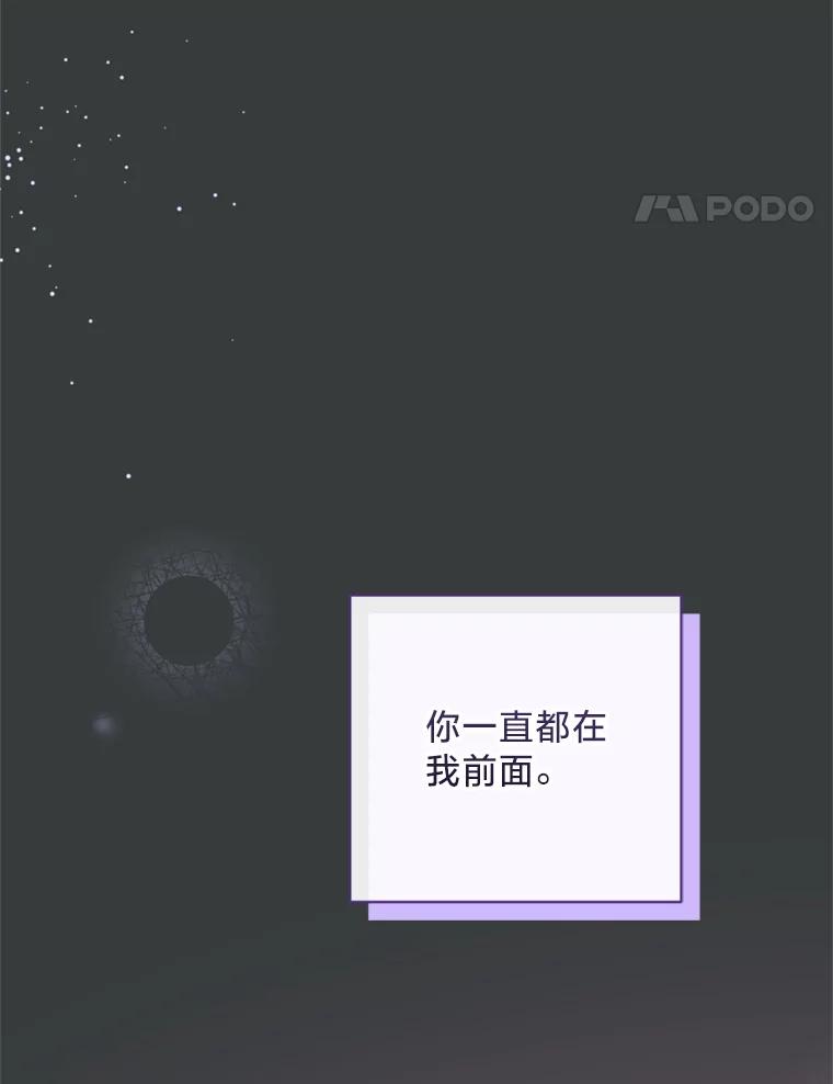 《请痛快地处决我》63.互相救赎 第55页