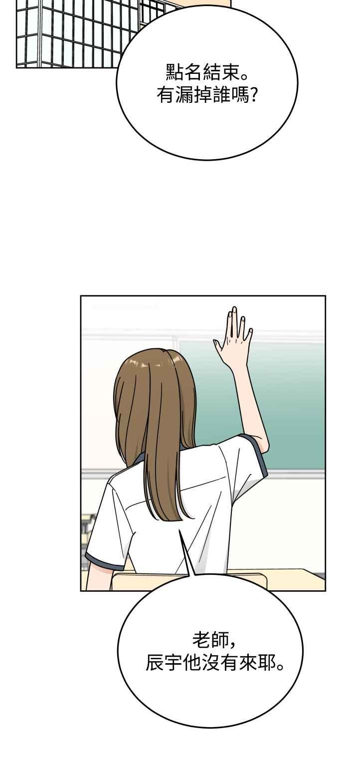 《旧衣回收箱的丘比特》第64话 第45页