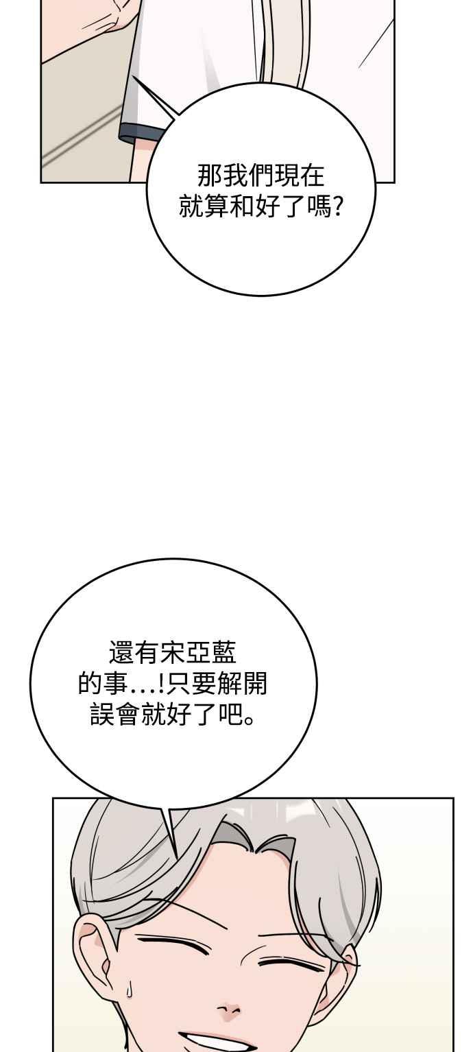 《旧衣回收箱的丘比特》第64话 第41页