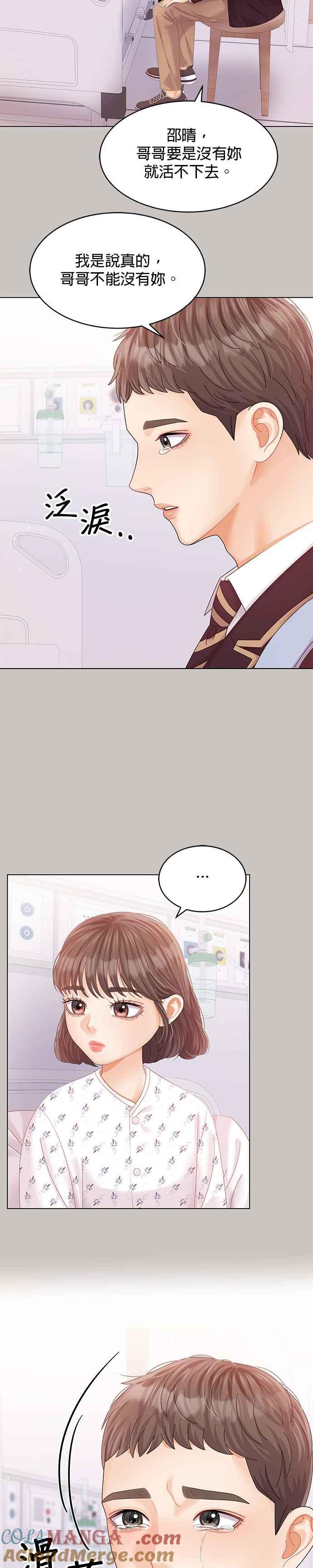 与上司同住的日子 - 第65话 - 第7张图