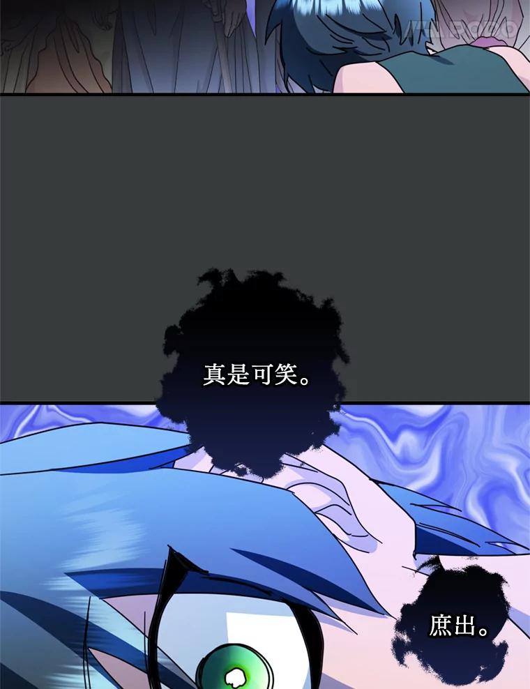 《请痛快地处决我》63.互相救赎 第42页